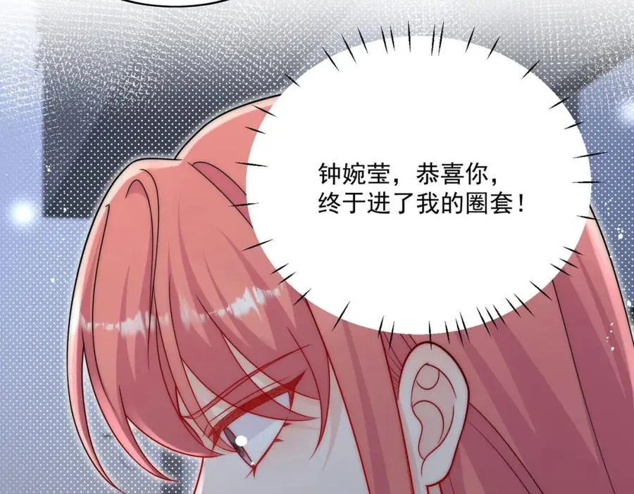 第46话送你一顶大绿帽 第42页