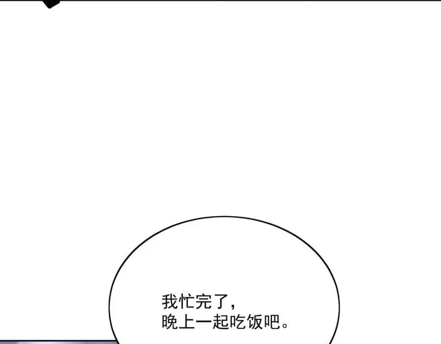 第46话送你一顶大绿帽 第44页