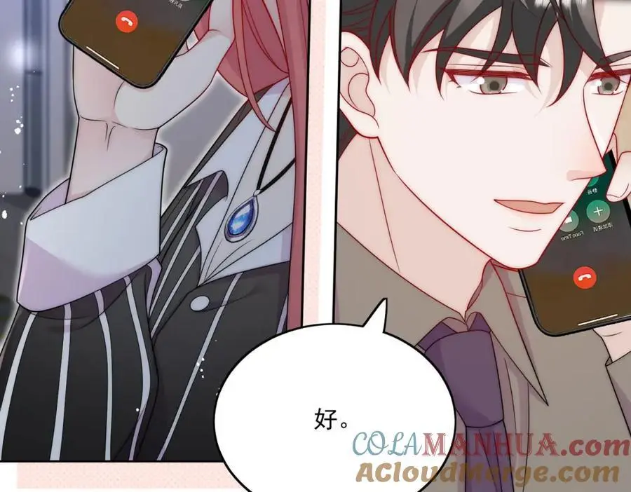 第46话送你一顶大绿帽 第46页