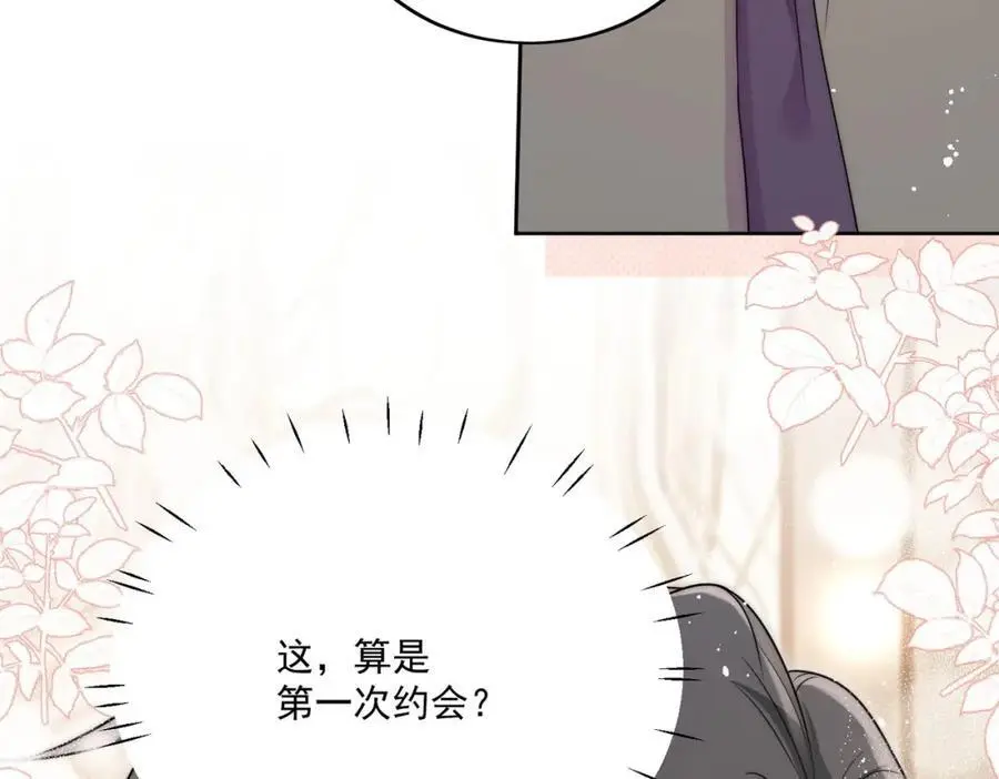 第46话送你一顶大绿帽 第47页
