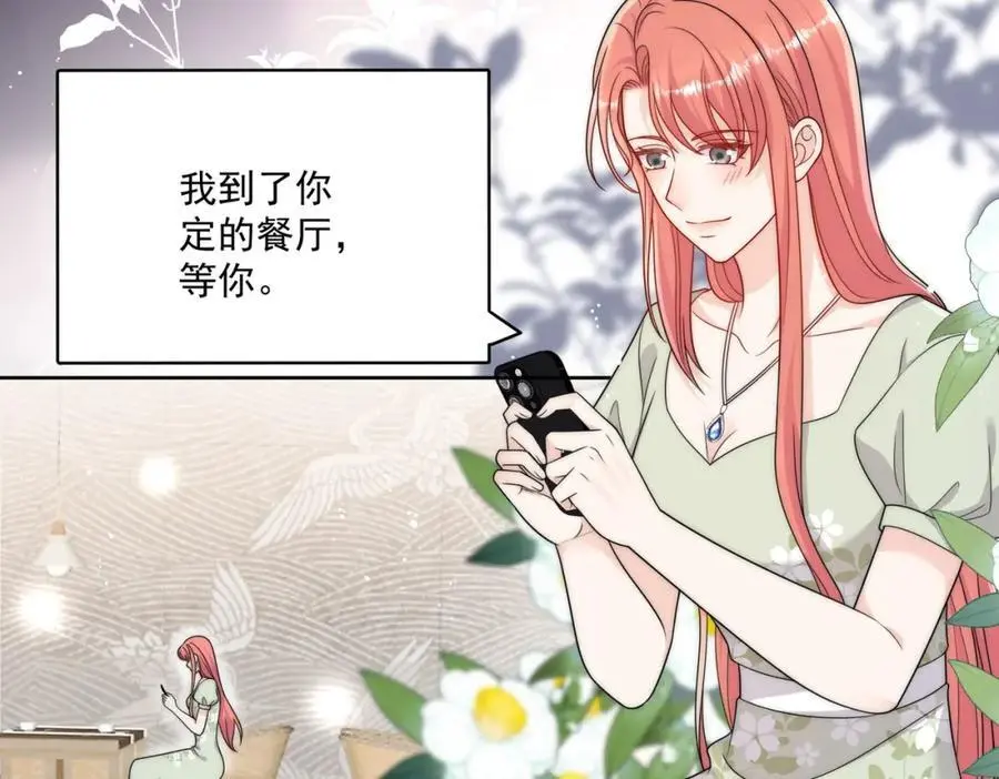 第46话送你一顶大绿帽 第53页
