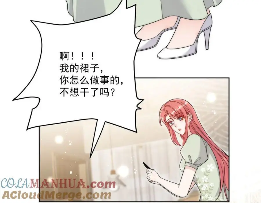 第46话送你一顶大绿帽 第55页