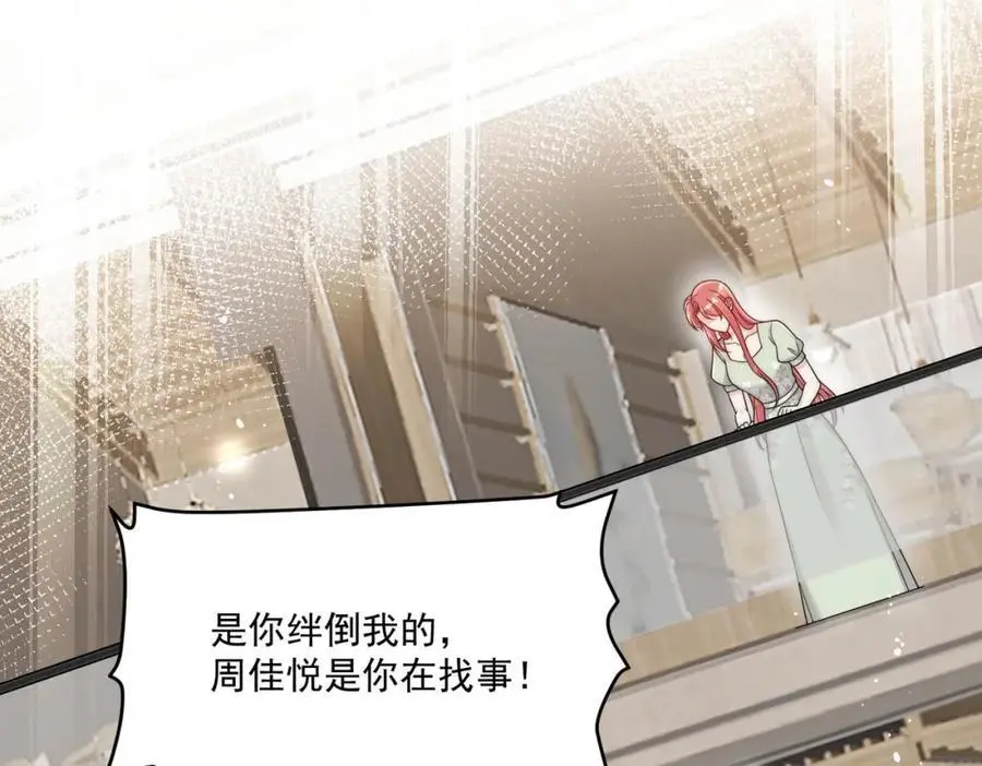 第46话送你一顶大绿帽 第56页