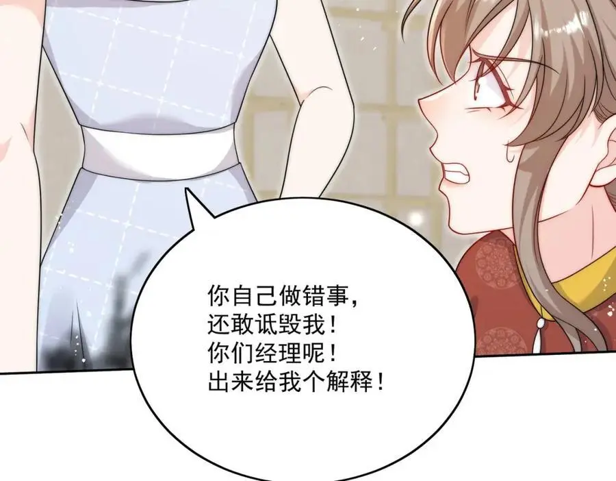 第46话送你一顶大绿帽 第60页