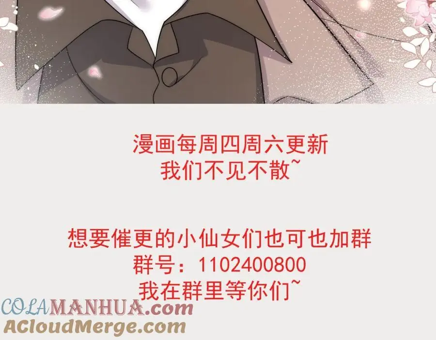 第46话送你一顶大绿帽 第64页