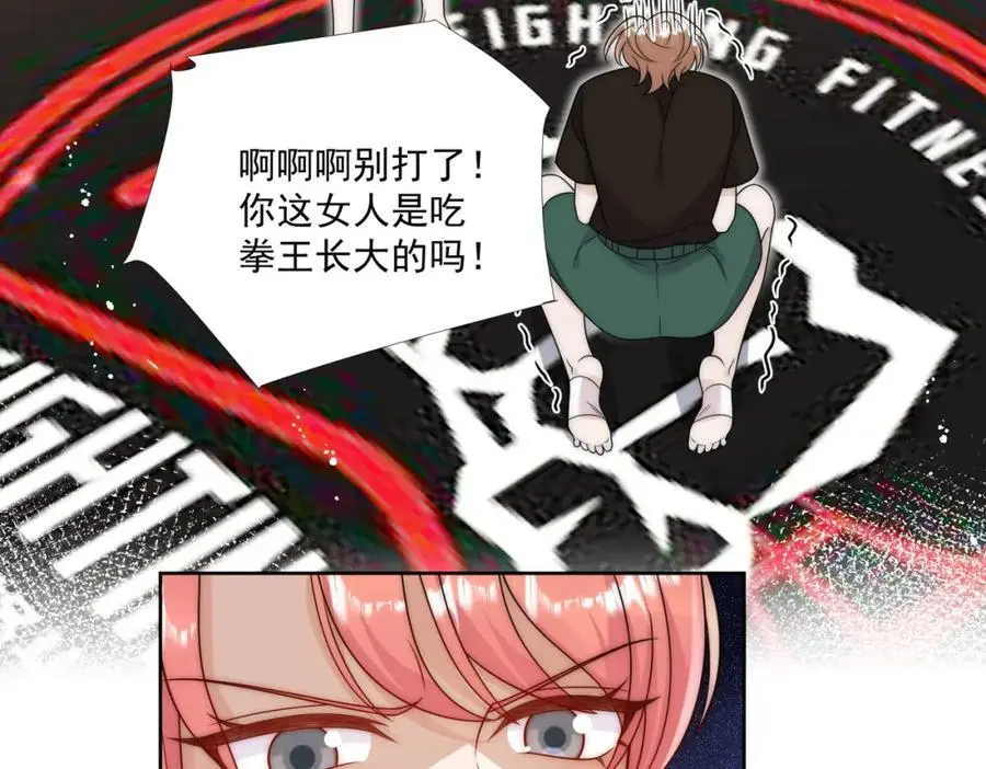 第45话厉总又向老婆告白啦 第9页