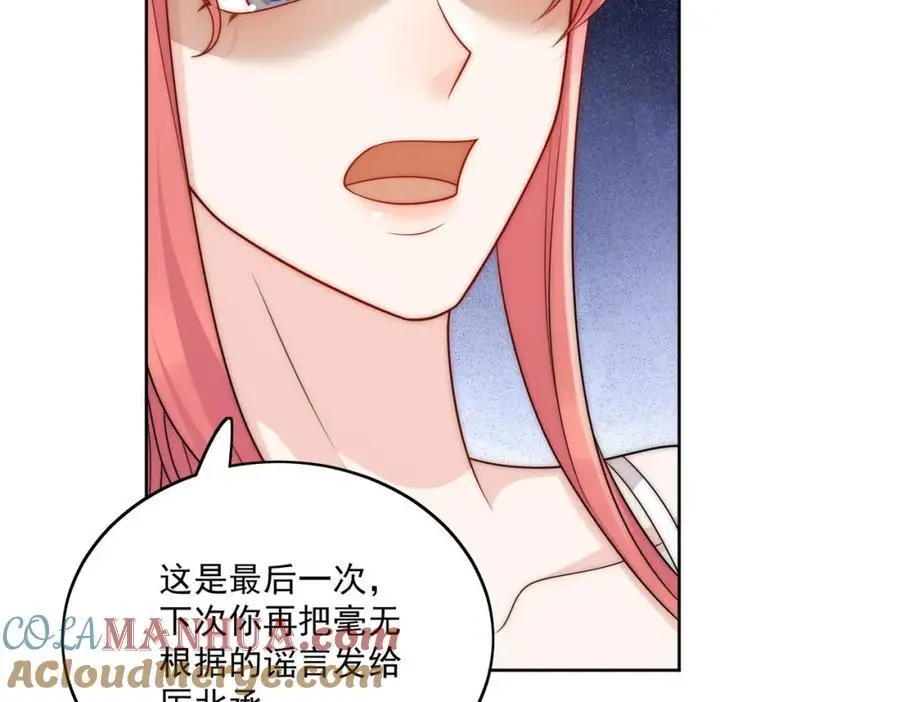 第45话厉总又向老婆告白啦 第10页