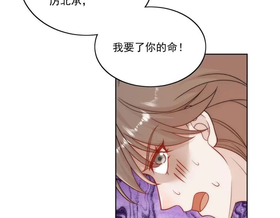 第45话厉总又向老婆告白啦 第11页