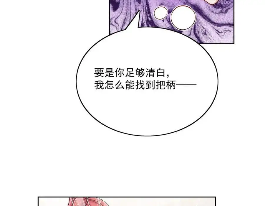 第45话厉总又向老婆告白啦 第12页