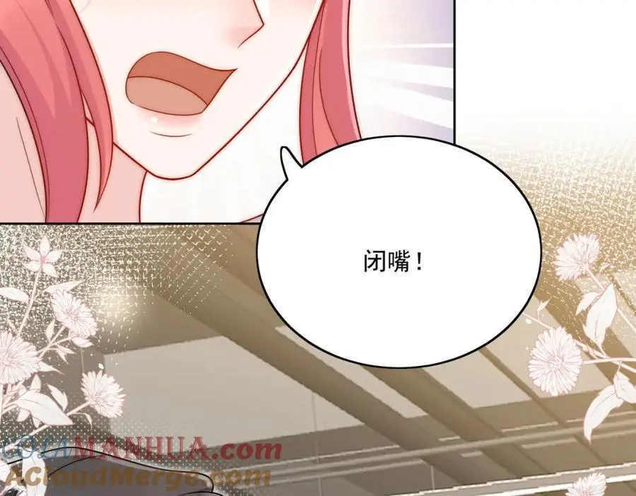 第45话厉总又向老婆告白啦 第16页