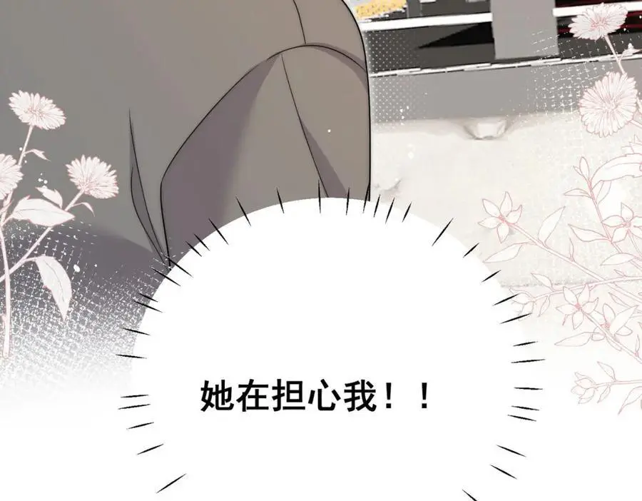 第45话厉总又向老婆告白啦 第18页