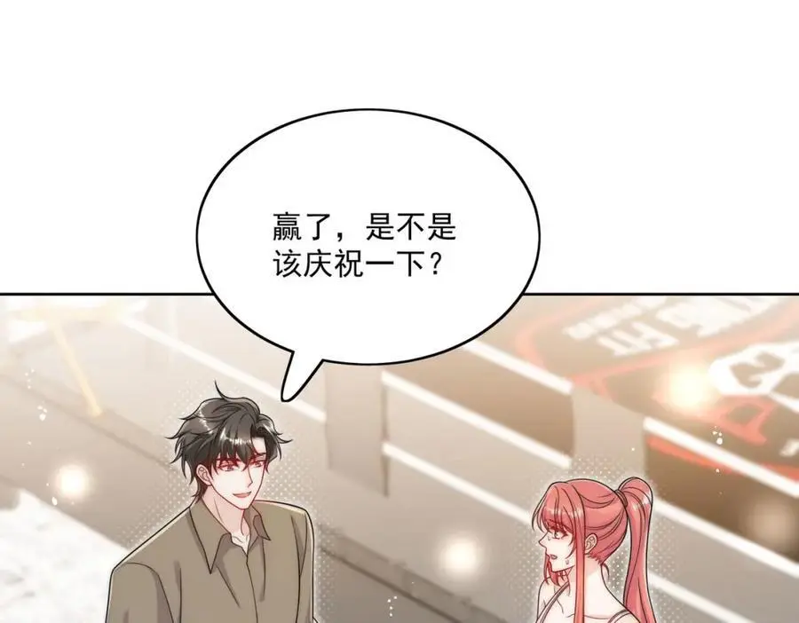 第45话厉总又向老婆告白啦 第20页