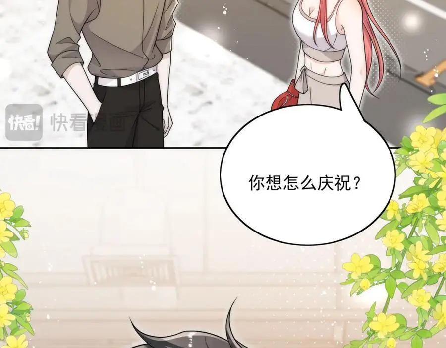 第45话厉总又向老婆告白啦 第21页
