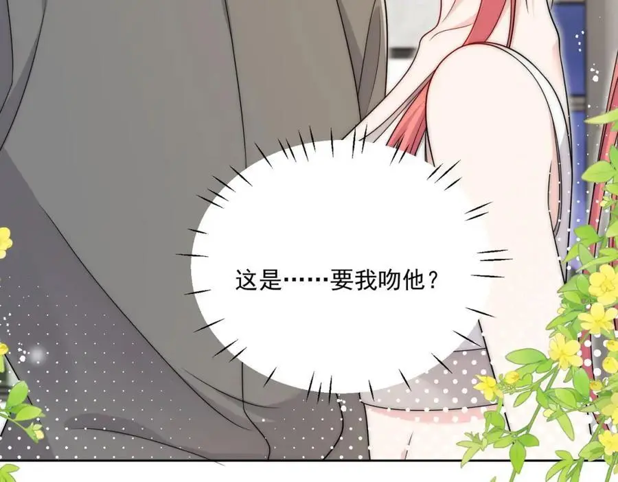 第45话厉总又向老婆告白啦 第23页