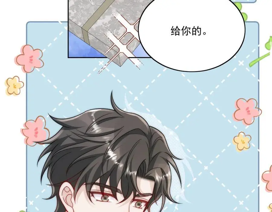 第45话厉总又向老婆告白啦 第26页