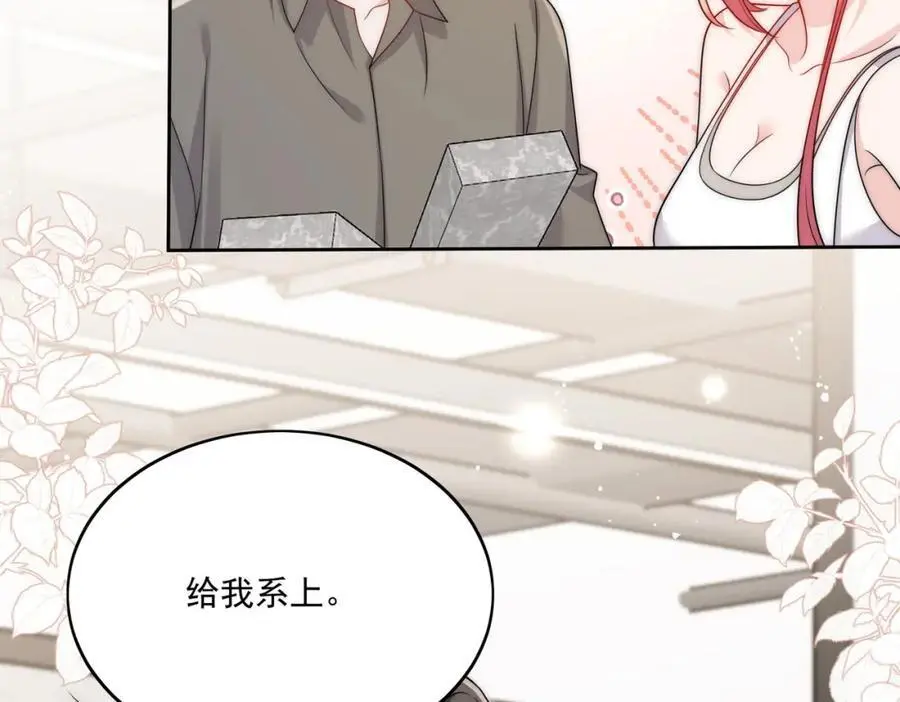 第45话厉总又向老婆告白啦 第30页