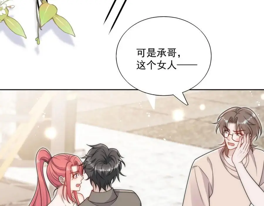 第45话厉总又向老婆告白啦 第36页