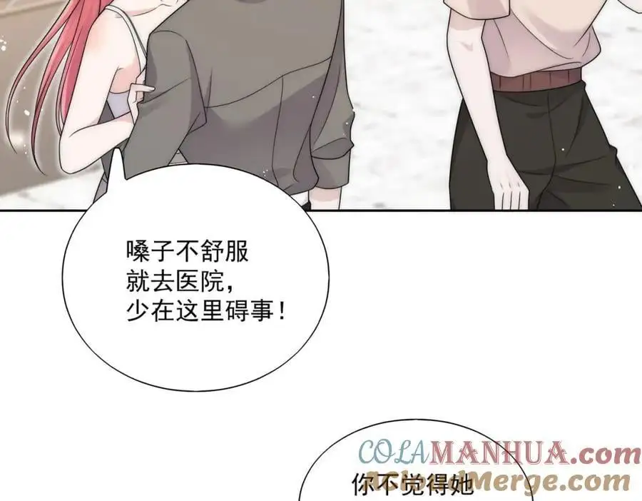 第45话厉总又向老婆告白啦 第37页