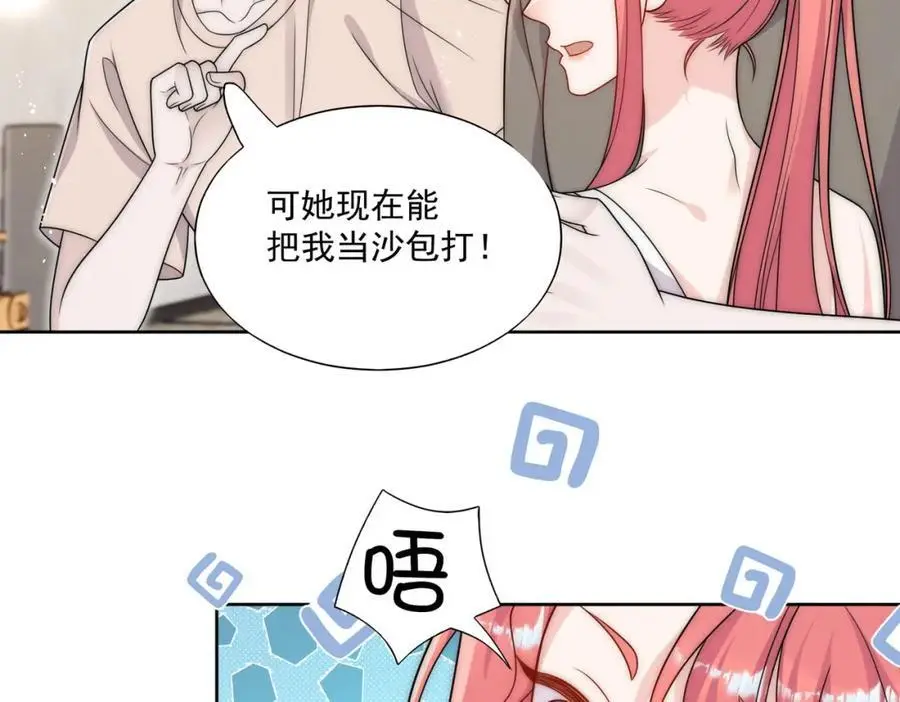 第45话厉总又向老婆告白啦 第39页