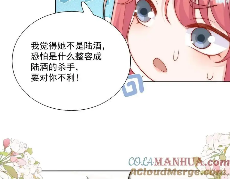 第45话厉总又向老婆告白啦 第40页