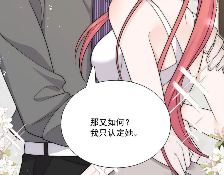 第45话厉总又向老婆告白啦 第42页