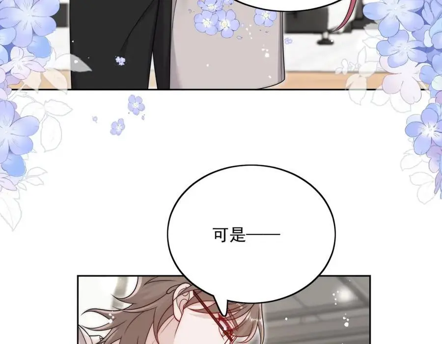 第45话厉总又向老婆告白啦 第47页