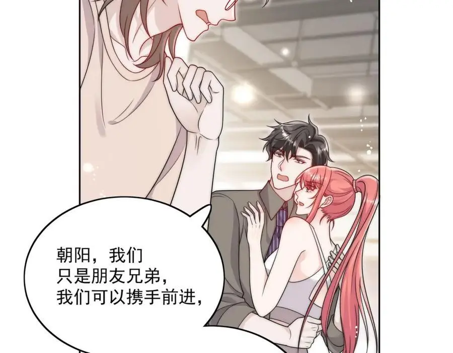 第45话厉总又向老婆告白啦 第48页
