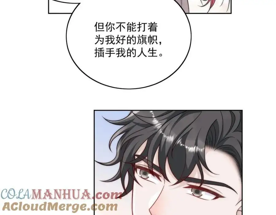 第45话厉总又向老婆告白啦 第49页