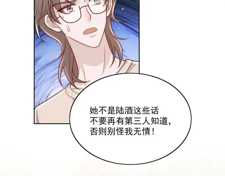 第45话厉总又向老婆告白啦 第51页