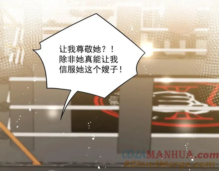 第45话厉总又向老婆告白啦 第52页