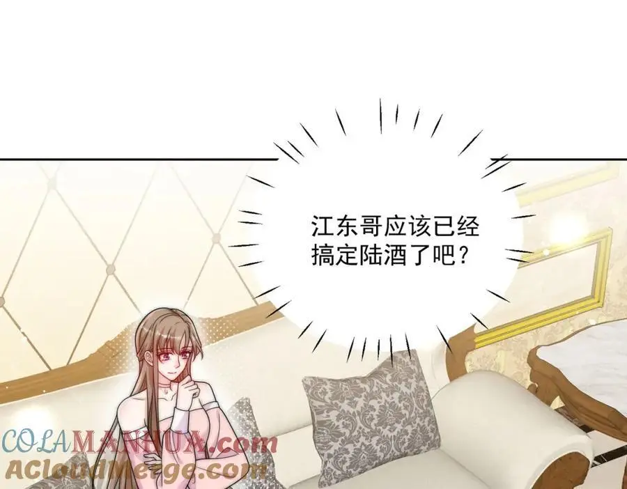 第45话厉总又向老婆告白啦 第61页