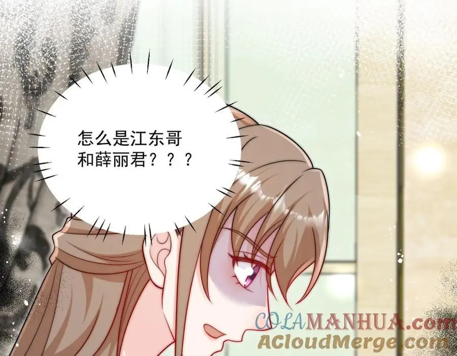第45话厉总又向老婆告白啦 第64页