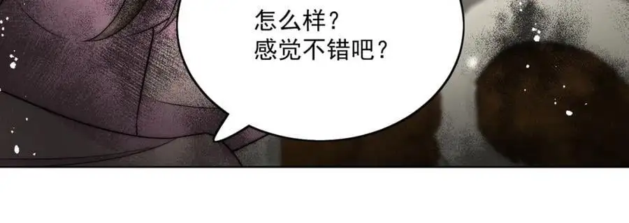 第45话厉总又向老婆告白啦 第66页
