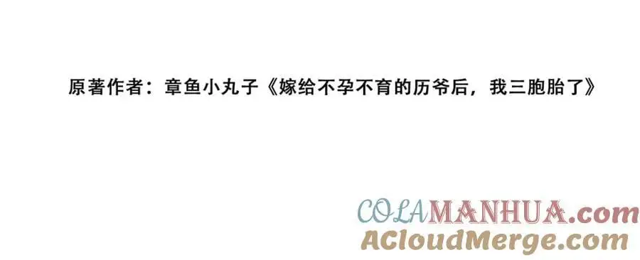 第44话我相信你 第4页