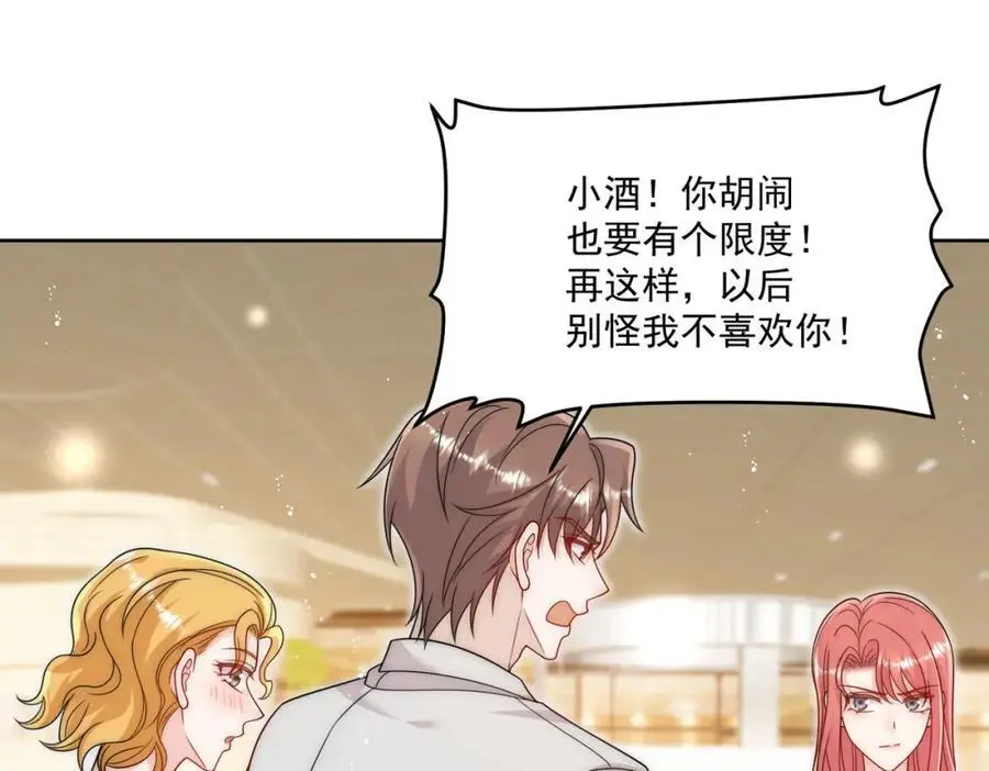 第44话我相信你 第5页