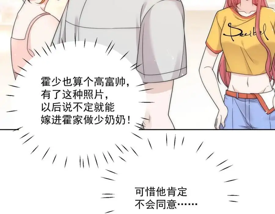 第44话我相信你 第6页