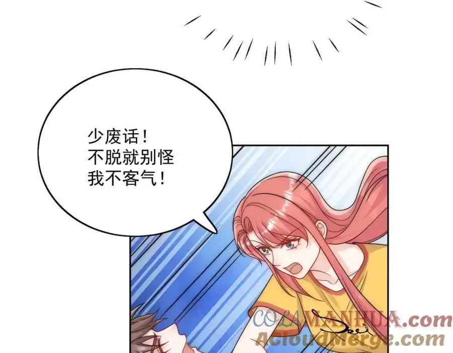 第44话我相信你 第7页
