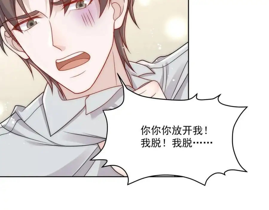 第44话我相信你 第9页