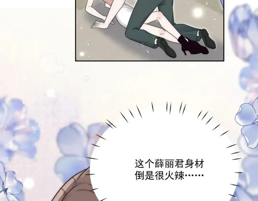 第44话我相信你 第11页