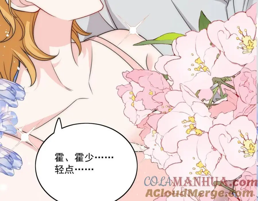 第44话我相信你 第13页