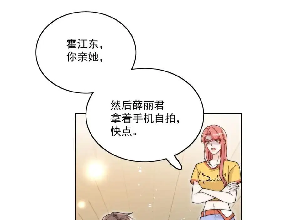 第44话我相信你 第15页