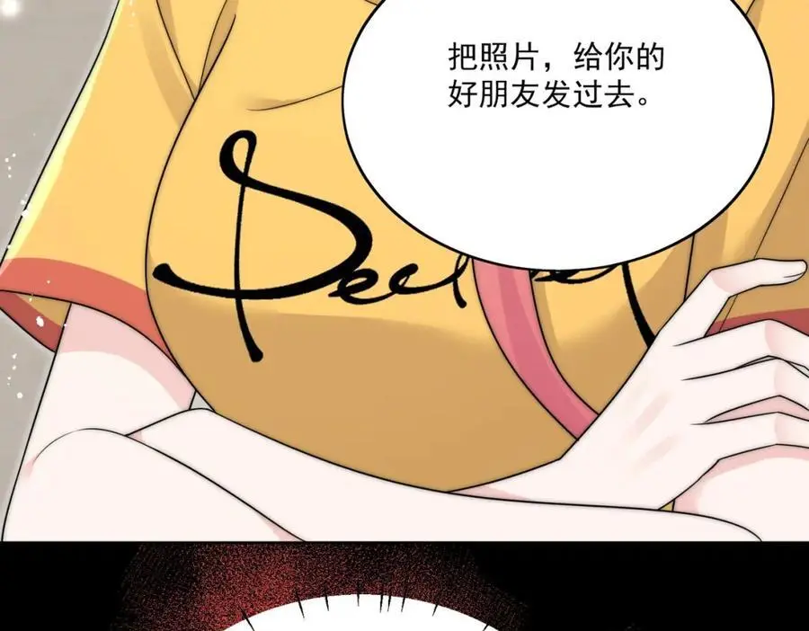 第44话我相信你 第20页