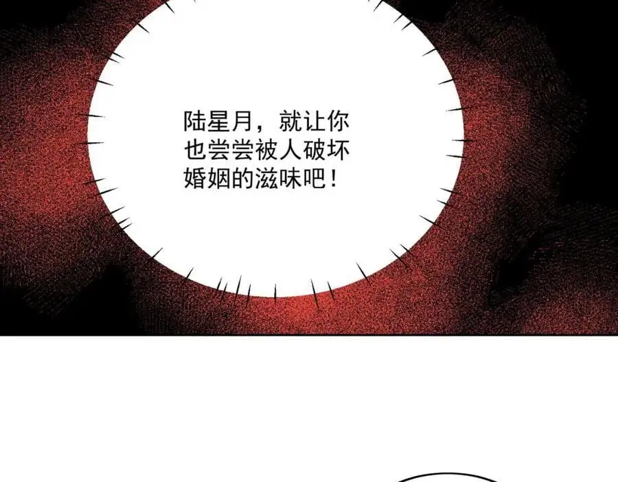 第44话我相信你 第21页