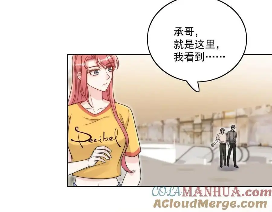 第44话我相信你 第22页