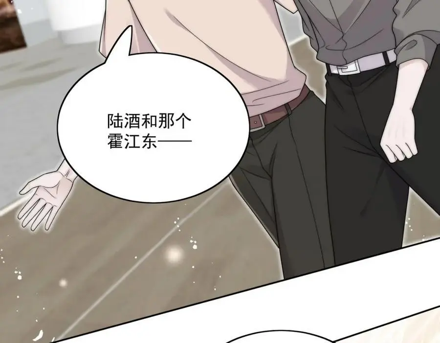 第44话我相信你 第24页