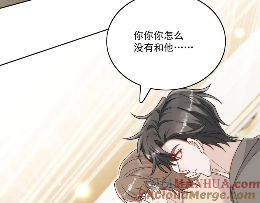 第44话我相信你 第25页