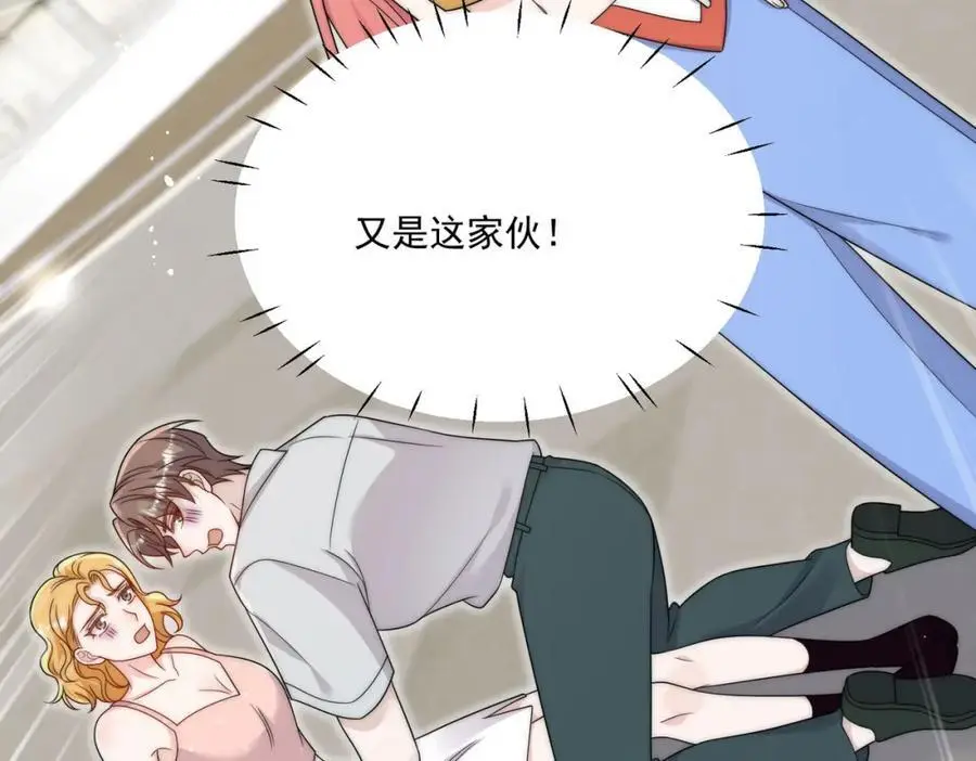 第44话我相信你 第27页