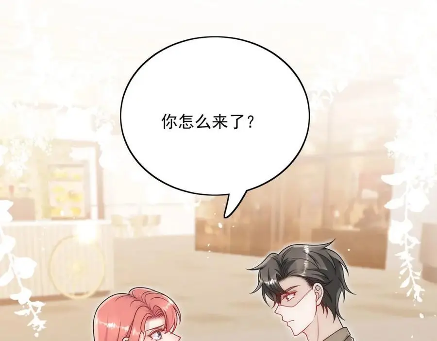 第44话我相信你 第29页