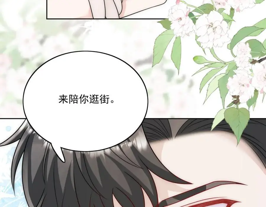 第44话我相信你 第32页