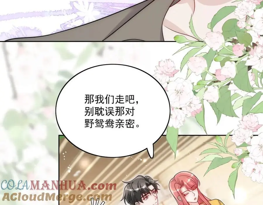 第44话我相信你 第34页